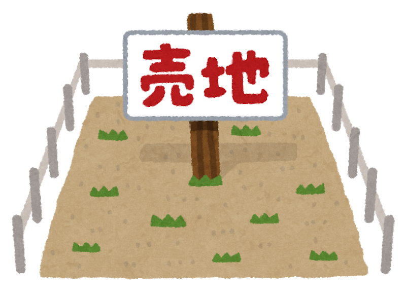 空き地・空き家の買取査定依頼について