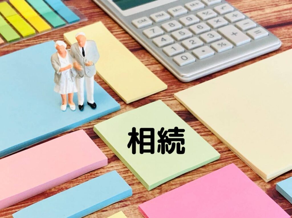 相続手続きの必要書類は？取得方法もご紹介！